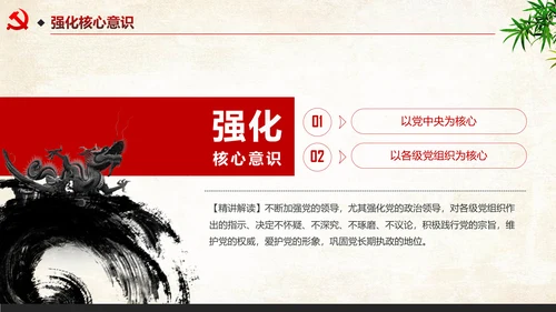 中国风四讲四有两学一做PPT模板