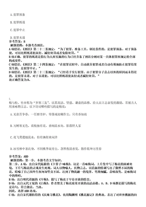 2022年山东黄岛区城市管理专业人员招聘13人考试押密卷含答案解析0