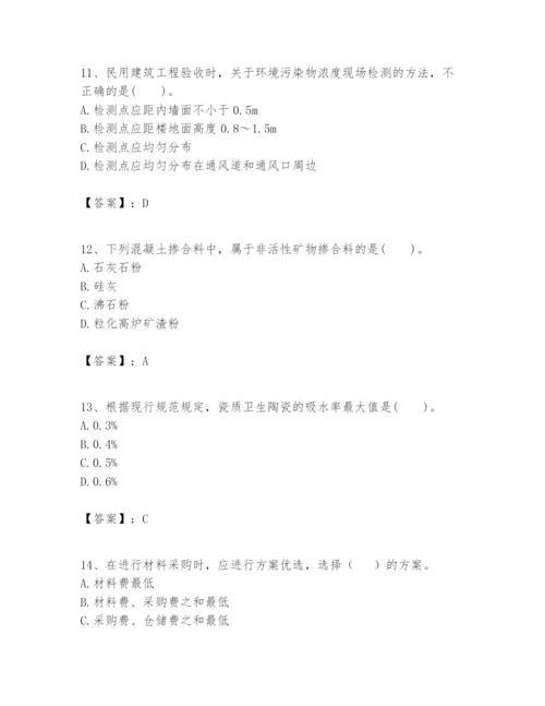 2024年一级建造师之一建建筑工程实务题库【基础题】.docx