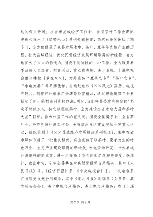 宣传思想工作自查报告 (2).docx