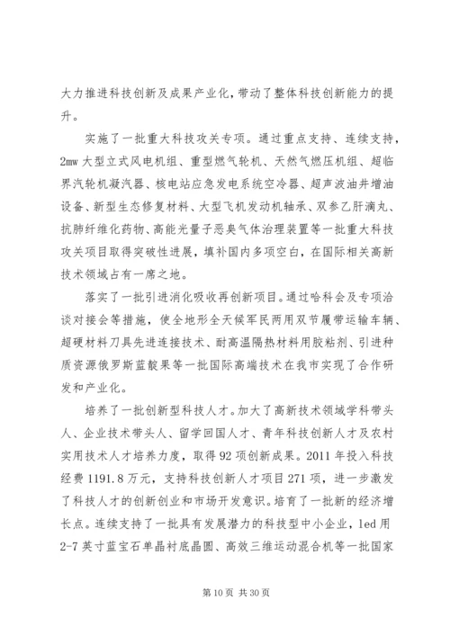 全区质监工作会议召开研究部署当前工作[范文].docx