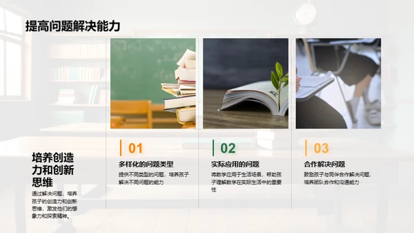 探索二年级数学