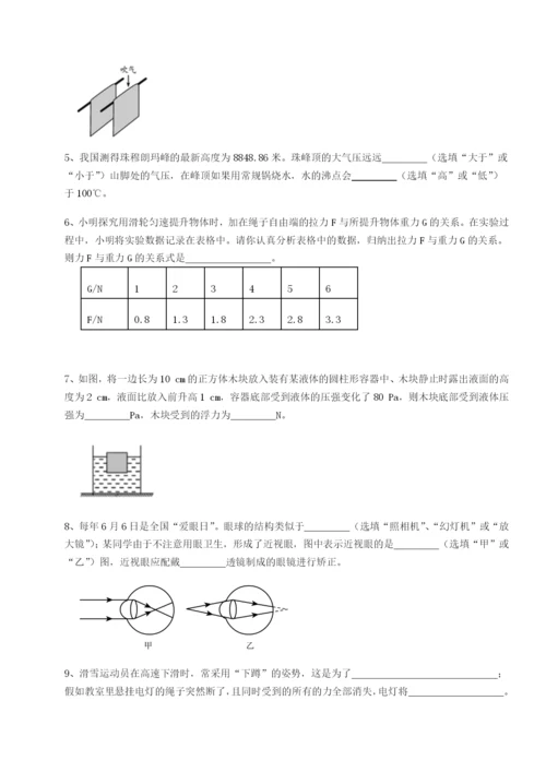 强化训练重庆市巴南中学物理八年级下册期末考试定向测评练习题（含答案详解）.docx