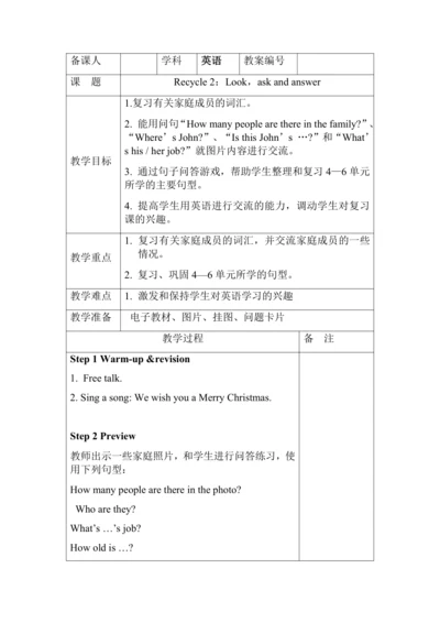 Recycle 2：Look，ask and answer（含反思）