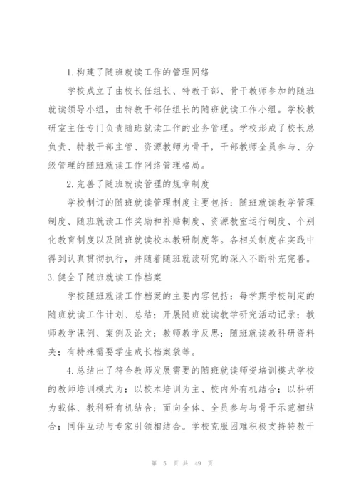 教师校本培训工作总结15篇.docx