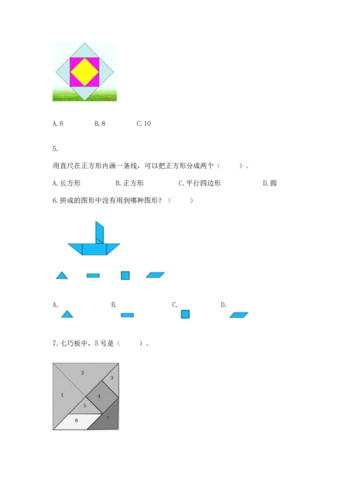 北京版一年级下册数学第五单元 认识图形 测试卷附参考答案（能力提升）.docx