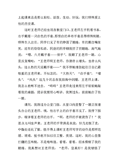 我的老师小学作文400字