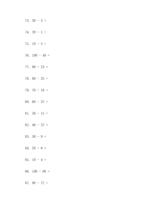 倒数法变式计算题