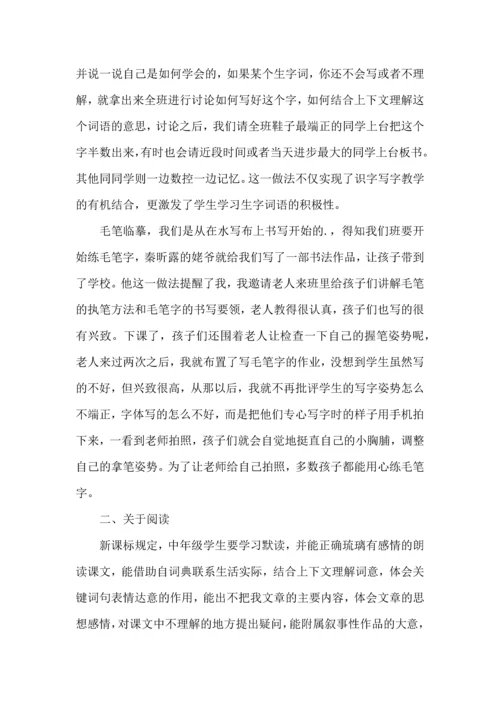 语文学习计划三篇（二）.docx