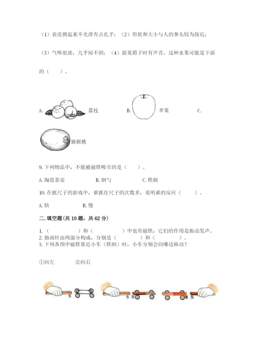 教科版二年级下册科学期末测试卷含答案（考试直接用）.docx