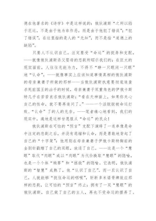 人生哲学论文.docx