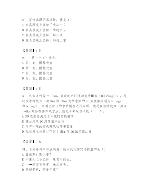 2024年国家电网招聘之文学哲学类题库及参考答案【满分必刷】.docx
