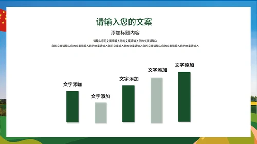 蓝色卡通风新农村新形象PPT模板