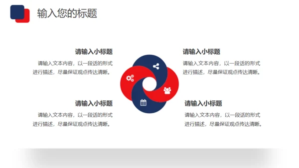 公司企业招标投标知识培训通用PPT课件模板
