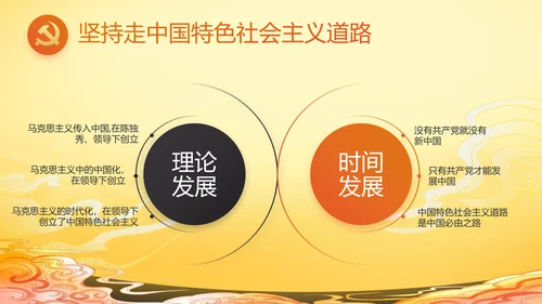 党建党支部年终工作总结汇报PPT党课