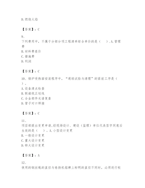 2024年一级建造师之一建机电工程实务题库附答案（模拟题）.docx