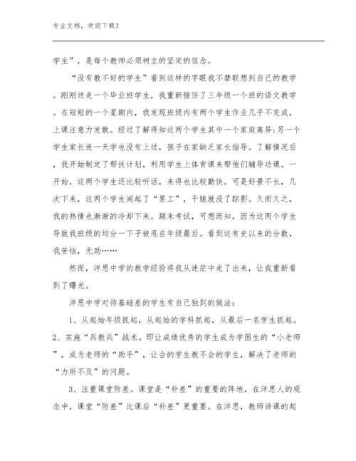 2024年教师采风心得体会例文10篇文档合集.docx