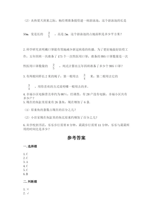 六年级数学上册期末考试卷含答案（培优b卷）.docx