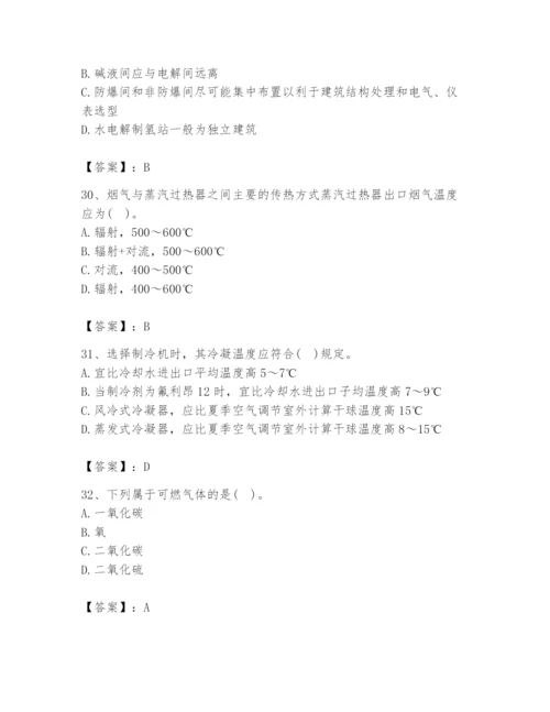 2024年公用设备工程师之专业知识（动力专业）题库（全国通用）.docx
