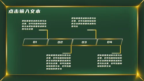 绿色金属大气教育教学PPT模板