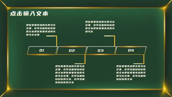 绿色金属大气教育教学PPT模板