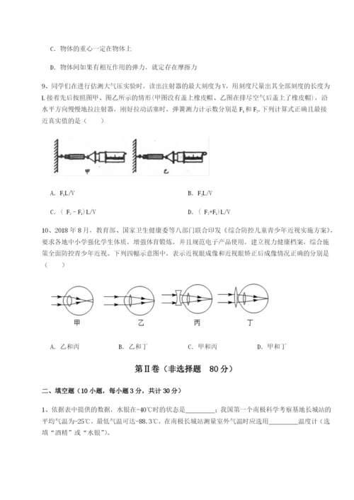 滚动提升练习重庆市实验中学物理八年级下册期末考试重点解析试卷（含答案详解）.docx