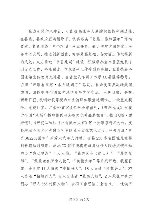 机关党总支换届工作报告 (2).docx