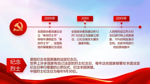 红色大气脱贫攻坚乡镇振兴动态PPT模板