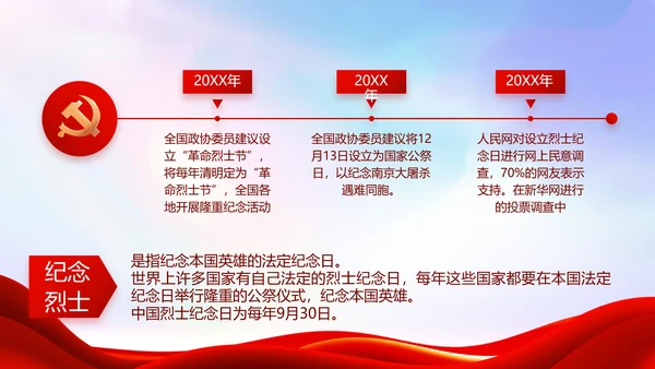 红色大气脱贫攻坚乡镇振兴动态PPT模板