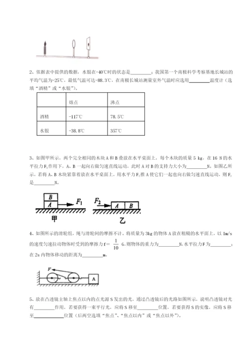 强化训练重庆市彭水一中物理八年级下册期末考试专项训练试题（解析卷）.docx