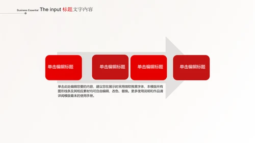 红色时尚大气医疗行业ppt动态模板