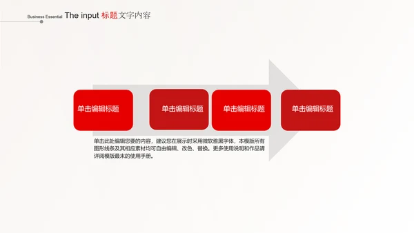 红色时尚大气医疗行业ppt动态模板