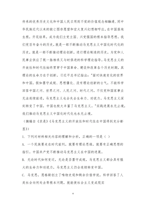 孝感市部分校2022-2023学年高三上学期联合检测语文试题及参考答案.docx
