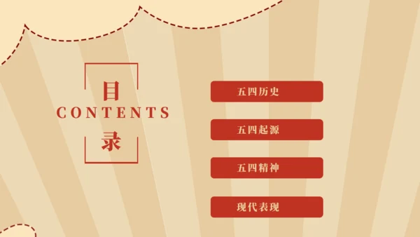 天安门五四青年节通用PPT模版