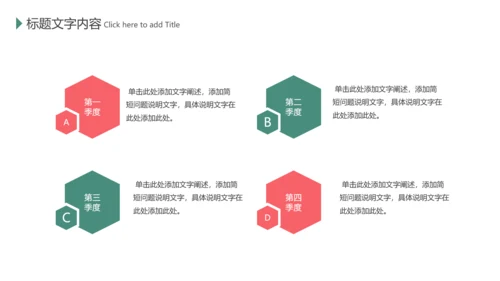 绿色环保垃圾分类低碳环保主题班会PPT模板