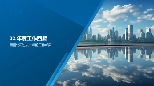 20XX企业奋进之路