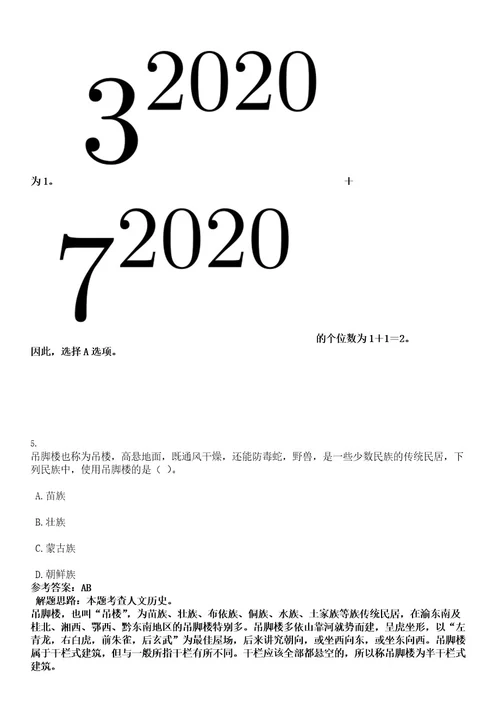 2022年浙江省宁波市石浦海洋环境监测站招聘编外人员1人考试押密卷含答案解析0