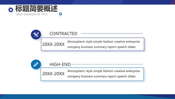 欧美风工作汇报总结商务PPT动态模板