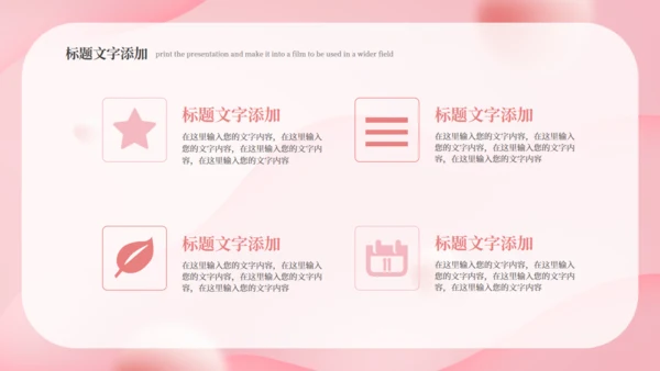 母婴幼儿早教新生儿护理月子中心通用PPT模板