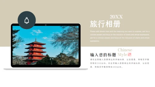 家乡风景文化瑰宝通用PPT模板