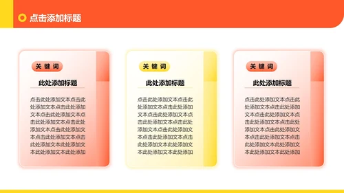 橙黄色像素插画风格大学生职业规划PPT模板