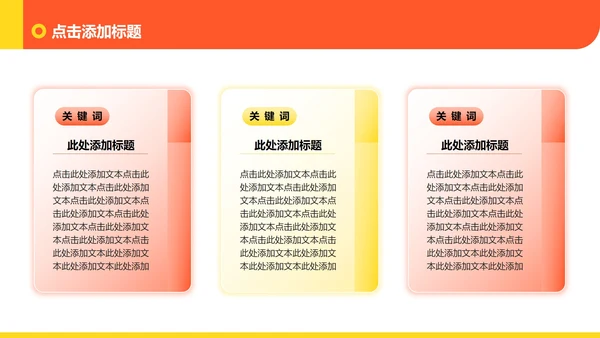 橙黄色像素插画风格大学生职业规划PPT模板