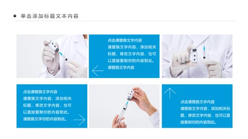生物基因细胞DNA病毒疫苗医疗医学PPT模板