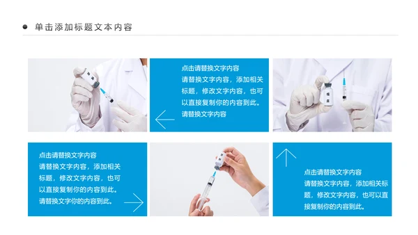 生物基因细胞DNA病毒疫苗医疗医学PPT模板