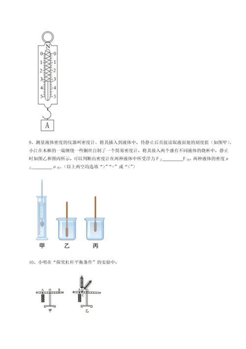 第二次月考滚动检测卷-黑龙江七台河勃利县物理八年级下册期末考试综合训练试题（解析版）.docx