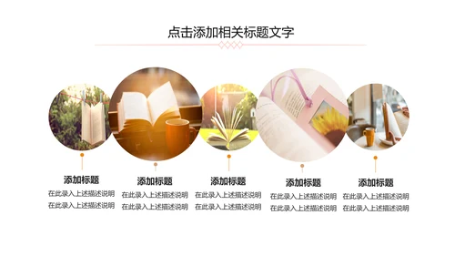 读书分享知识好书推荐全民阅读PPT模板