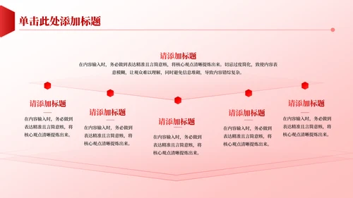 红金党政风大气时代新征程工作总结汇报PPT模板