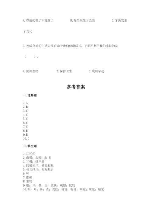 教科版二年级下册科学期末测试卷附参考答案【基础题】.docx