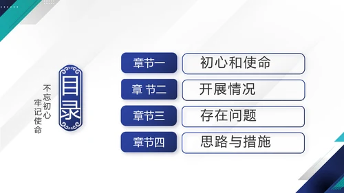 蓝色党建党支部年终工作总结学习教育动态PPT