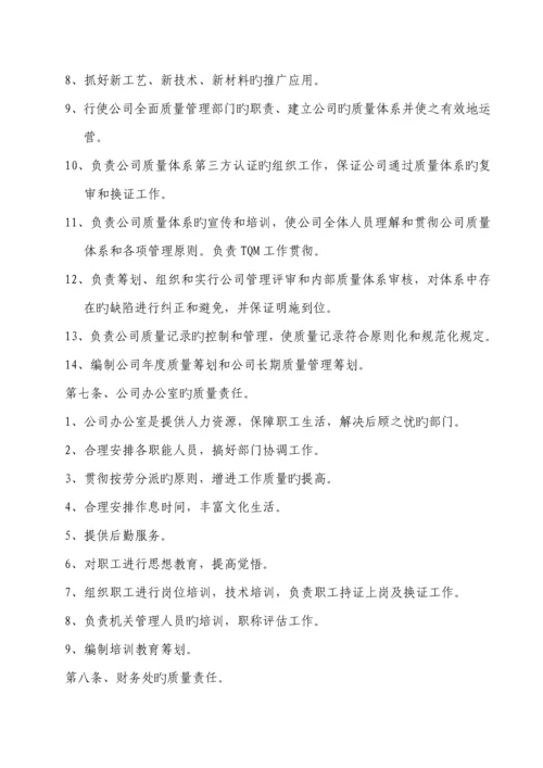 优质建筑综合施工企业各种质量管理新版制度.docx